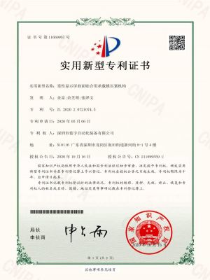 國(guó)家技術(shù)專(zhuān)利