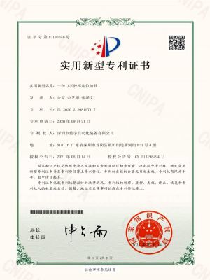 國(guó)家技術(shù)專(zhuān)利